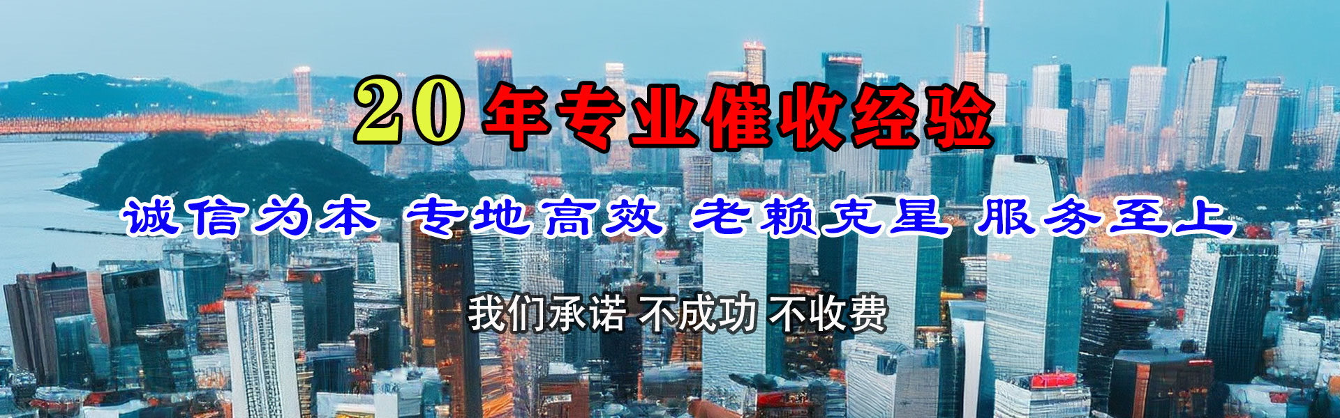 政和讨账公司